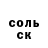 Гашиш хэш Padalec Zwyczajny