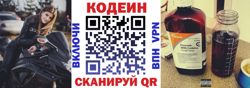 Codein напиток Lean (лин)  маркетплейс какой сайт  Балабаново 